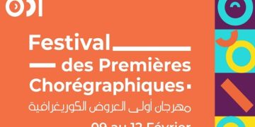 Festival des Premières Chorégraphiques 2ème Édition