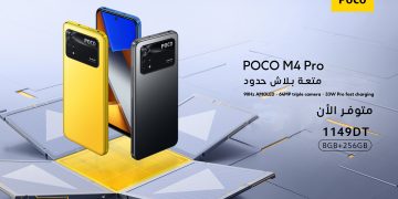 Maximisez votre plaisir ! La star du divertissement POCO M4 Pro est disponible en Tunisie.  EMBARGO : 06 juillet 2022