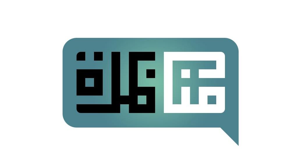 ‘‘Le droit à la mobilité et à la migration’’, un nouvel épisode télévisé de la série ‘‘Maydan townhall’’ de « The MUNATHARA Initiative