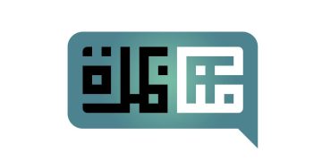 ‘‘Le droit à la mobilité et à la migration’’, un nouvel épisode télévisé de la série ‘‘Maydan townhall’’ de « The MUNATHARA Initiative