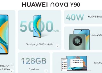 خمسة أسباب تجعلنا نختار هاتف HUAWEI nova Y90 الجديد، القوي ذو الشاشة الضخمة