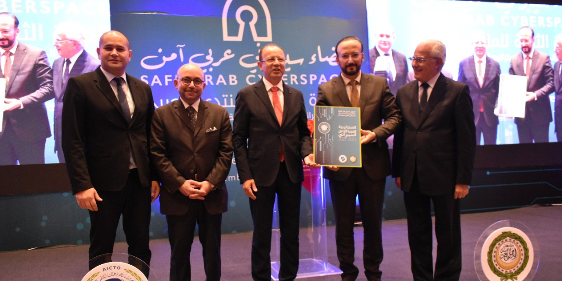 “الأيام الإقليمية للثقة الرقميّة” “التعاون لتعزيز مناخ الثقة والأمان من أجل بناء مستقبل رقمي مستدام”