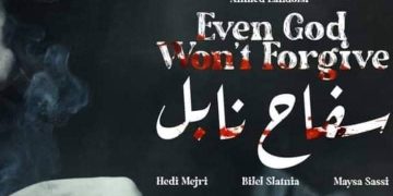 سفاح نابل” في قاعات السينما التونسية
