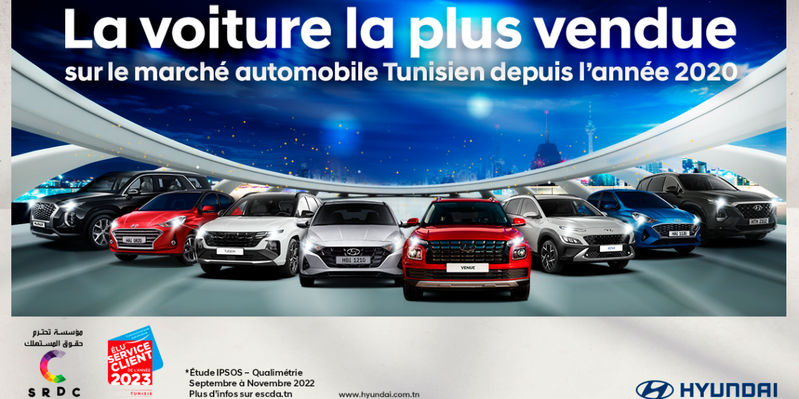 HYUNDAI هي السيارة الأكثر مبيعًا والأكثر تقديرًا من قبل الحرفاء التونسيين منذ عام 2020