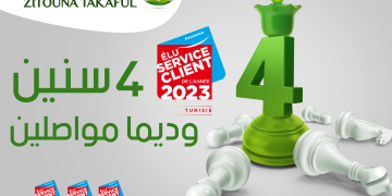 2022 : سنة التميّز والأرقام القياسيّة لتأمينات ”الزيتونة تكافل”