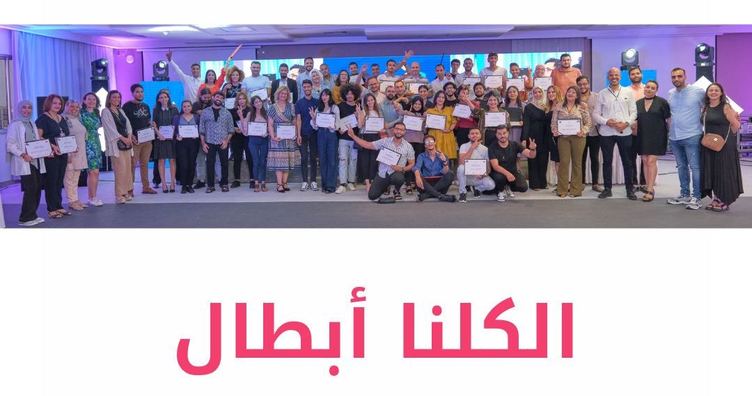 24H CHALLENGE MAGHROUM’IN : LA SPEED INNOVATION POUR L’INCLUSION DES JEUNES À TRAVERS LE SPORT ET LA CULTURE
