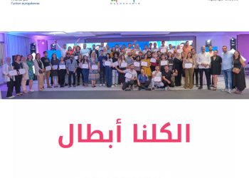 24H CHALLENGE MAGHROUM’IN : LA SPEED INNOVATION POUR L’INCLUSION DES JEUNES À TRAVERS LE SPORT ET LA CULTURE