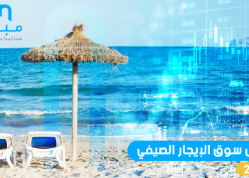 Mubawab.tn Dévoile la Nouvelle Édition du Guide de Location Estivale 2024