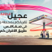شركة عجيل للطاقة تعزز حضورها في الجنوبالتونسي  : افتتاح الـمحطة 25 في ولاية صفاقس