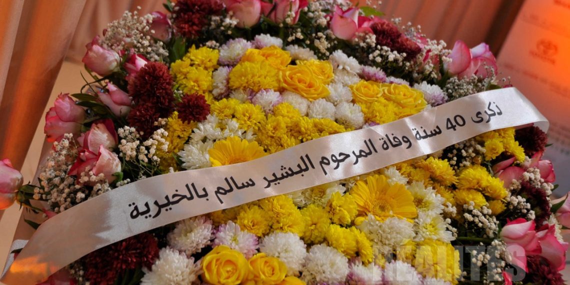 La Commémoration du 40ᵉ anniversaire du décès de Béchir Salem Belkhiria