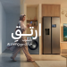 رمضان في عصر الذكاء الاصطناعي: نمط معيشة أهدئ مدعوم بالتكنولوجيا للحظاتٍ لا تنسى…