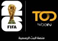 منصة TOD by beIN تعزز من تجربة مشاهدة فعاليات بطولة كأس العالم لكرة القدم FIFA™ 2026 القادمة للجمهور التونسي