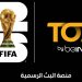 منصة TOD by beIN تعزز من تجربة مشاهدة فعاليات بطولة كأس العالم لكرة القدم FIFA™ 2026 القادمة للجمهور التونسي