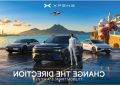 تُسجّل  XPENG دخولها الرسمي إلى السوق التونسية وتُقدّم جيلاً جديداً من السيارات الكهربائية الذكية