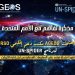 توقيع اتفاقية تعاون بين جمعيّة AGEOS ومكتب الأمم المتّحدة لشؤون الفضاء الخارجيّ UNOOSA لإنشاء مكتب إقليميّ للدّعم RSO في تونس