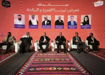 ليبرتا للأسفار والسياحة تنظم بنجاح الدورة الثالثة من معرض العمرة والسياحة بمشاركة قياسية