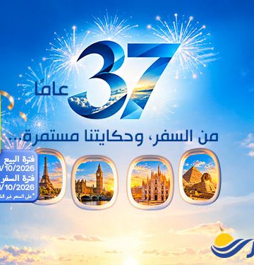 37سنة 37%: نوفلار تطلق عرضها الترويجي بمناسبة عيد ميلادها